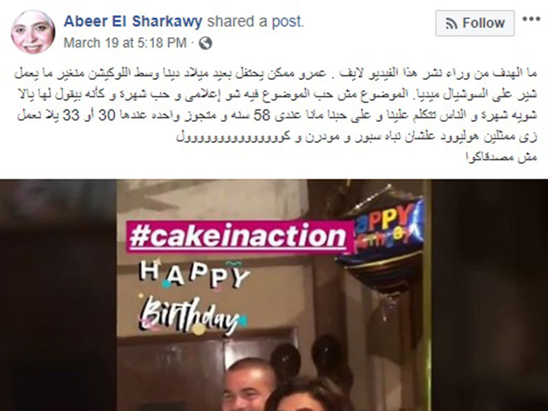 فنانة مصرية معتزلة تهاجم عمرو دياب ودينا الشربيني، وتتهمهما بالكذب!